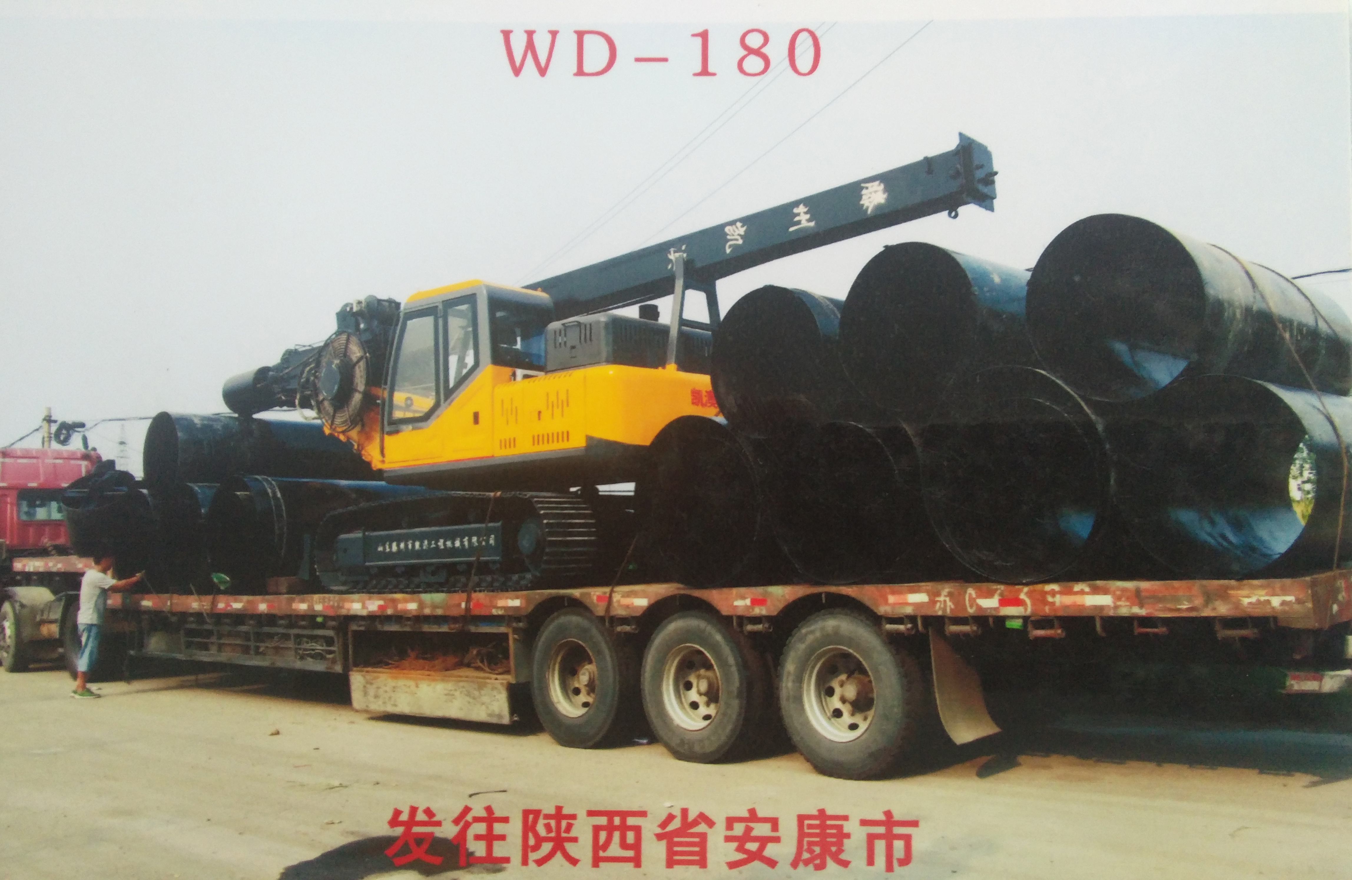 WD-180履带旋挖钻机