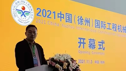 2021中国（徐州）国际工程机械 展会圆满成功。